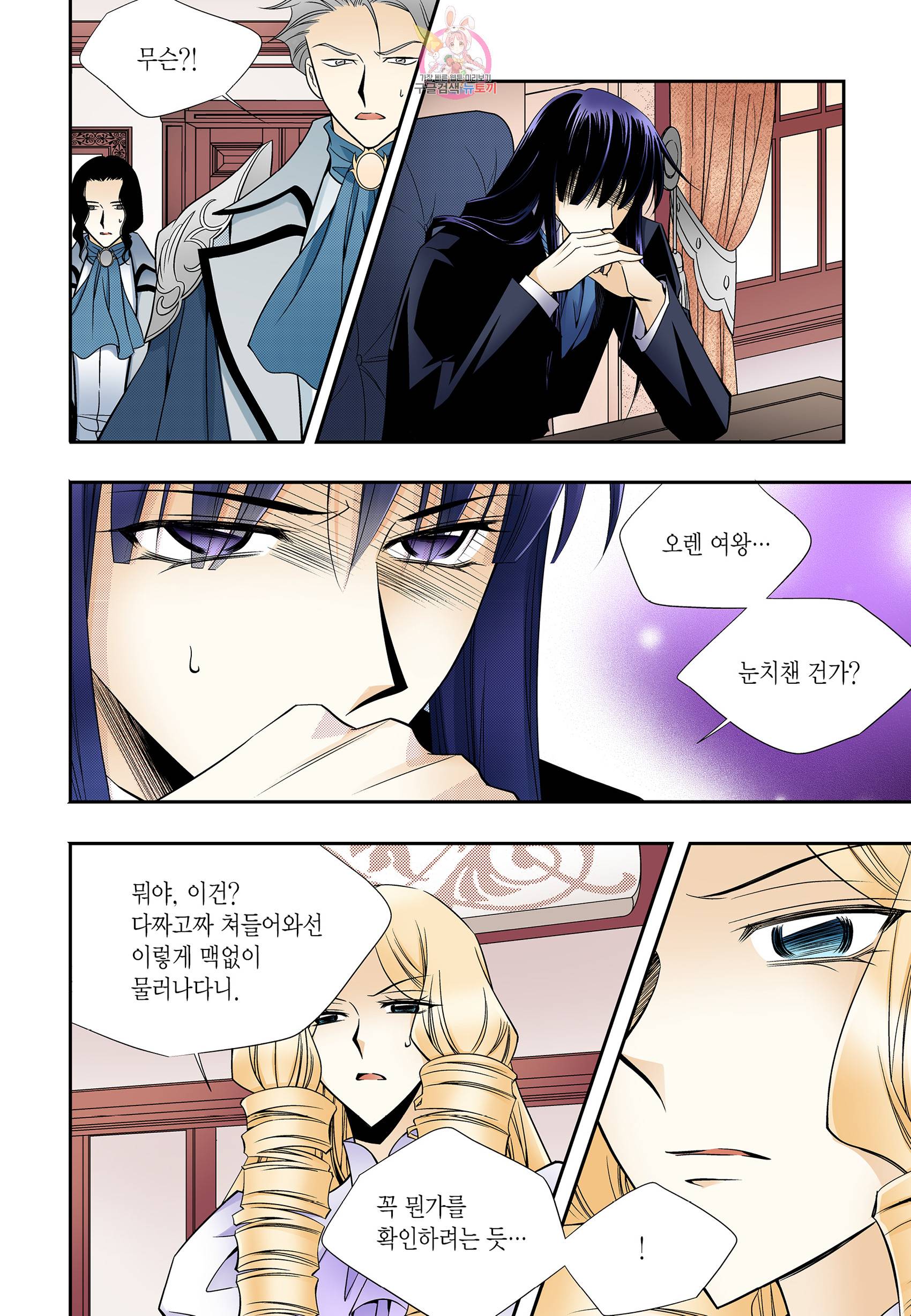 티아라 185화 20