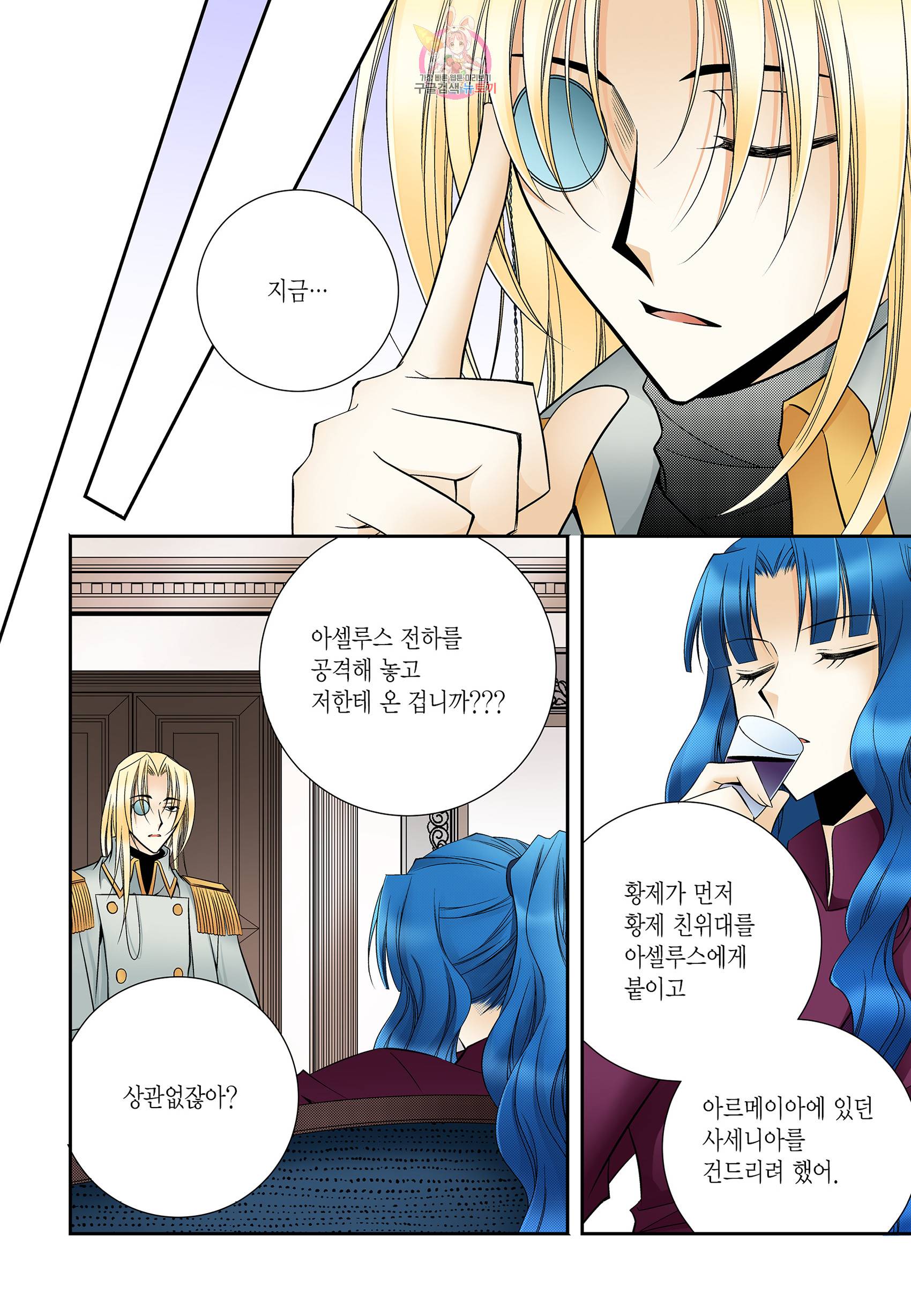 티아라 185화 22