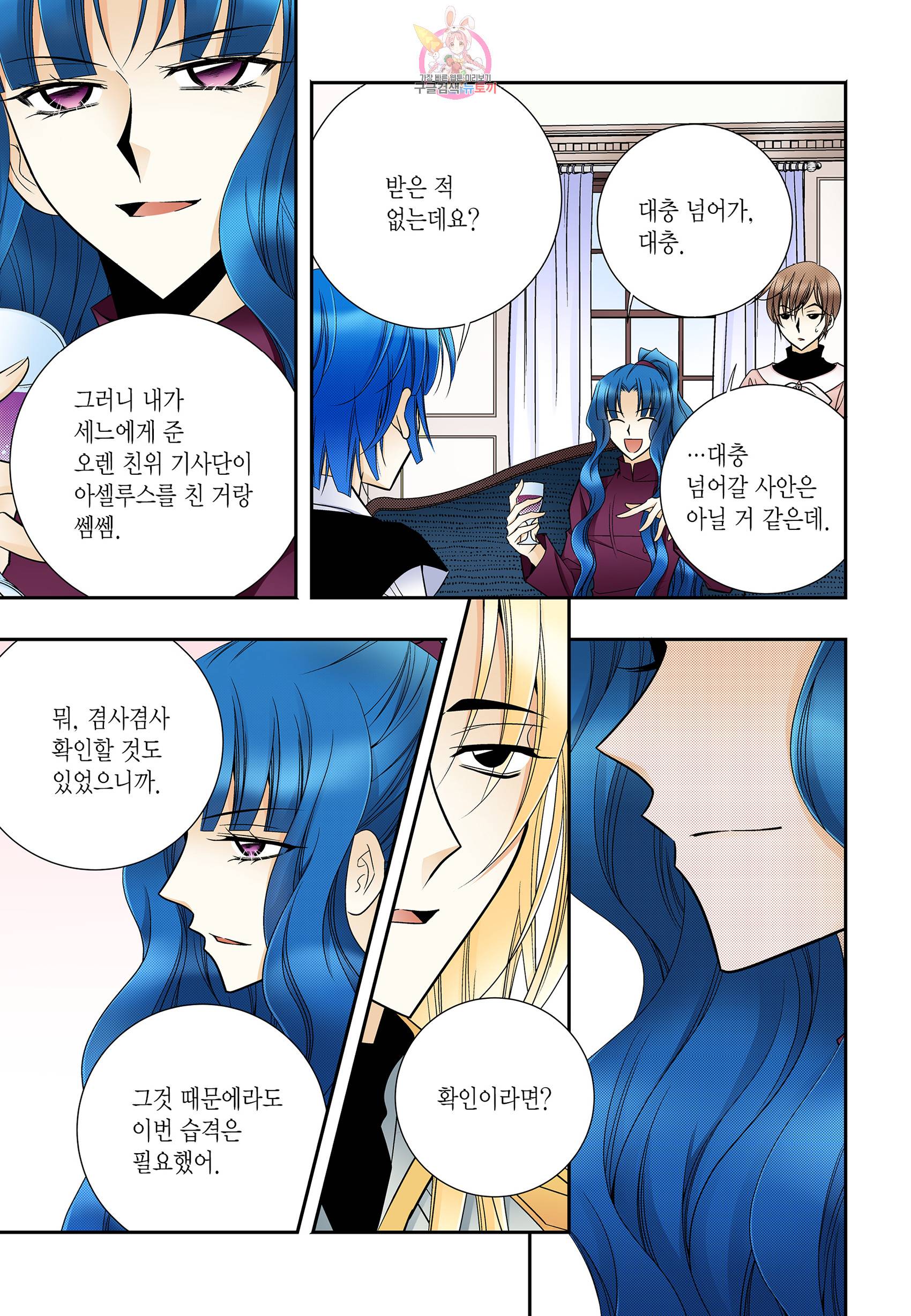 티아라 185화 23