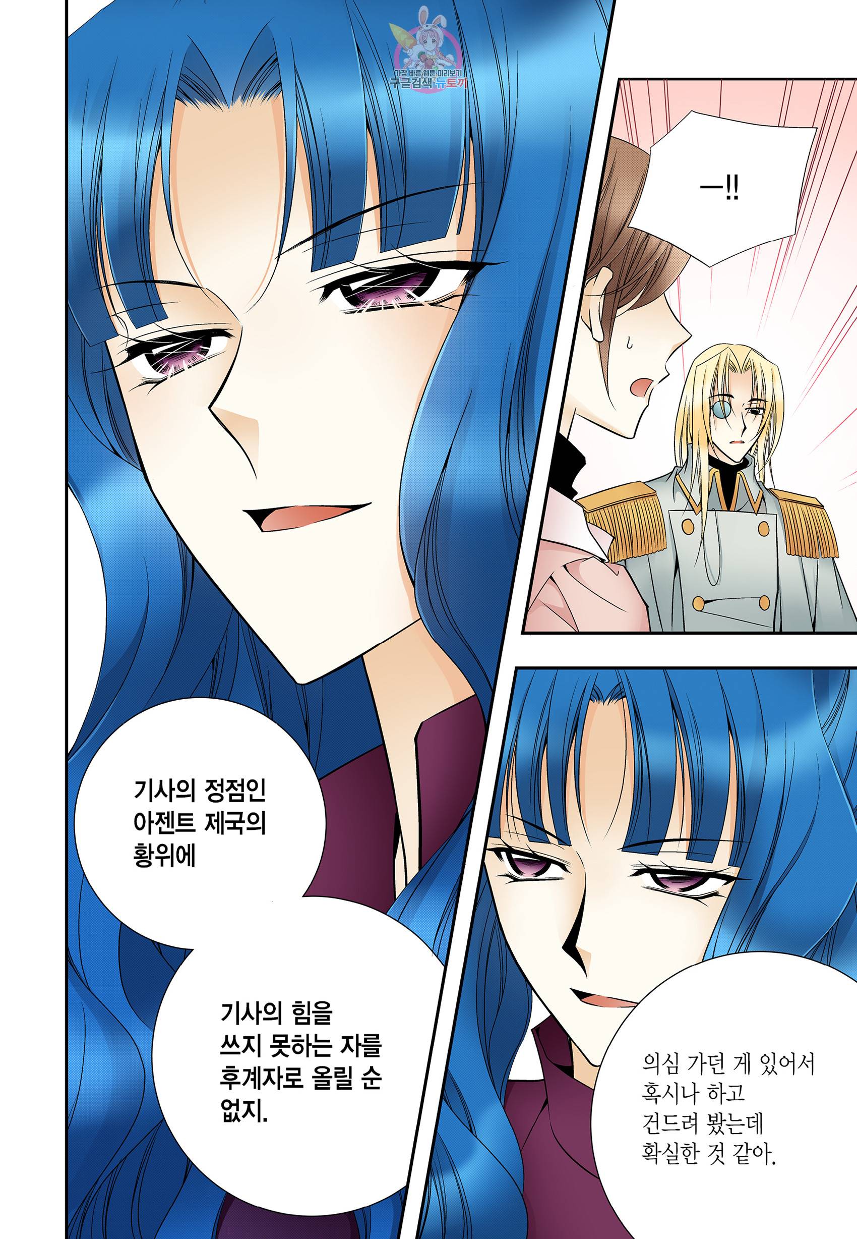 티아라 185화 24