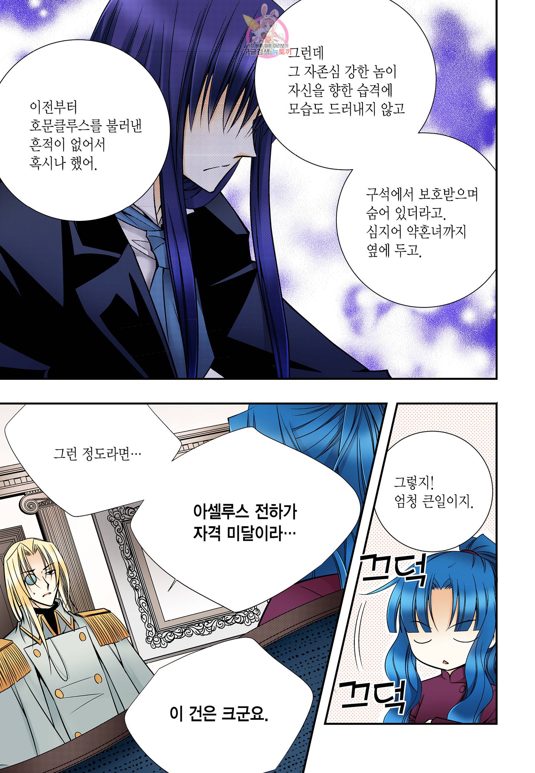 티아라 185화 25