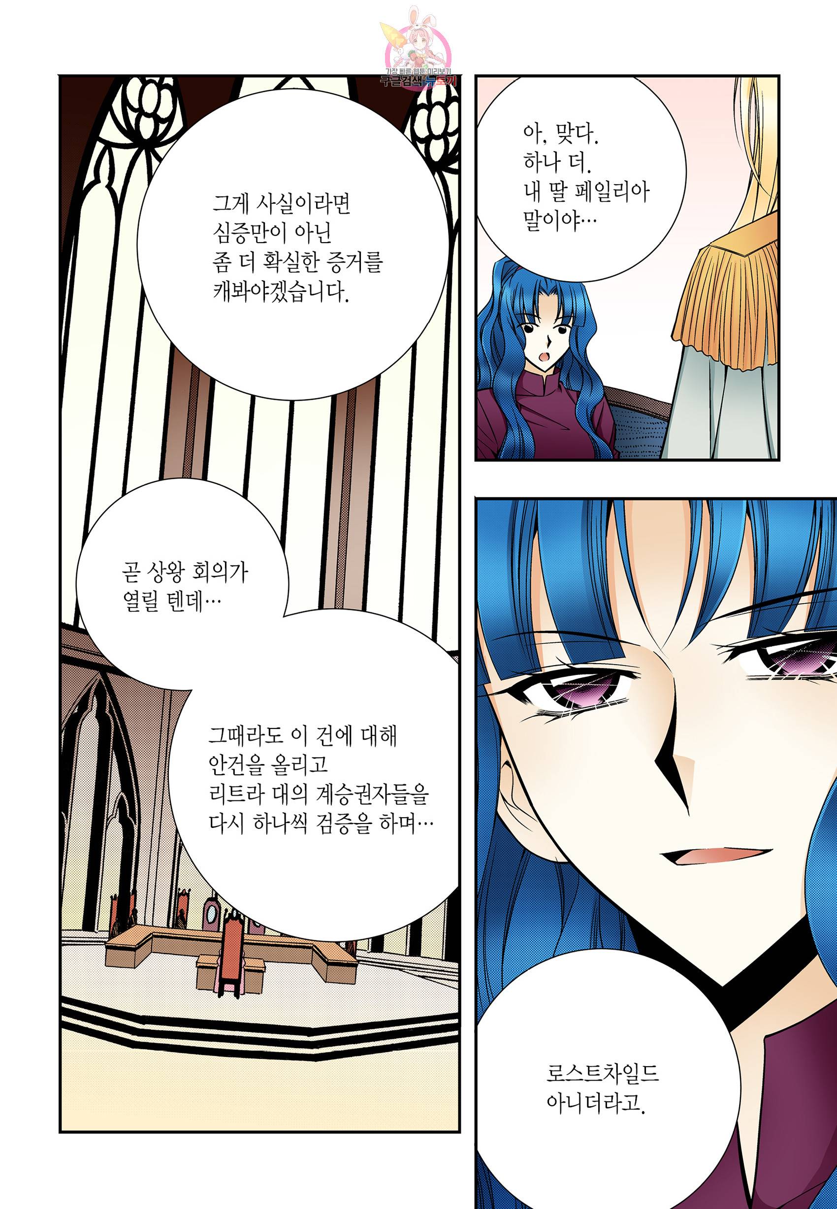 티아라 185화 26