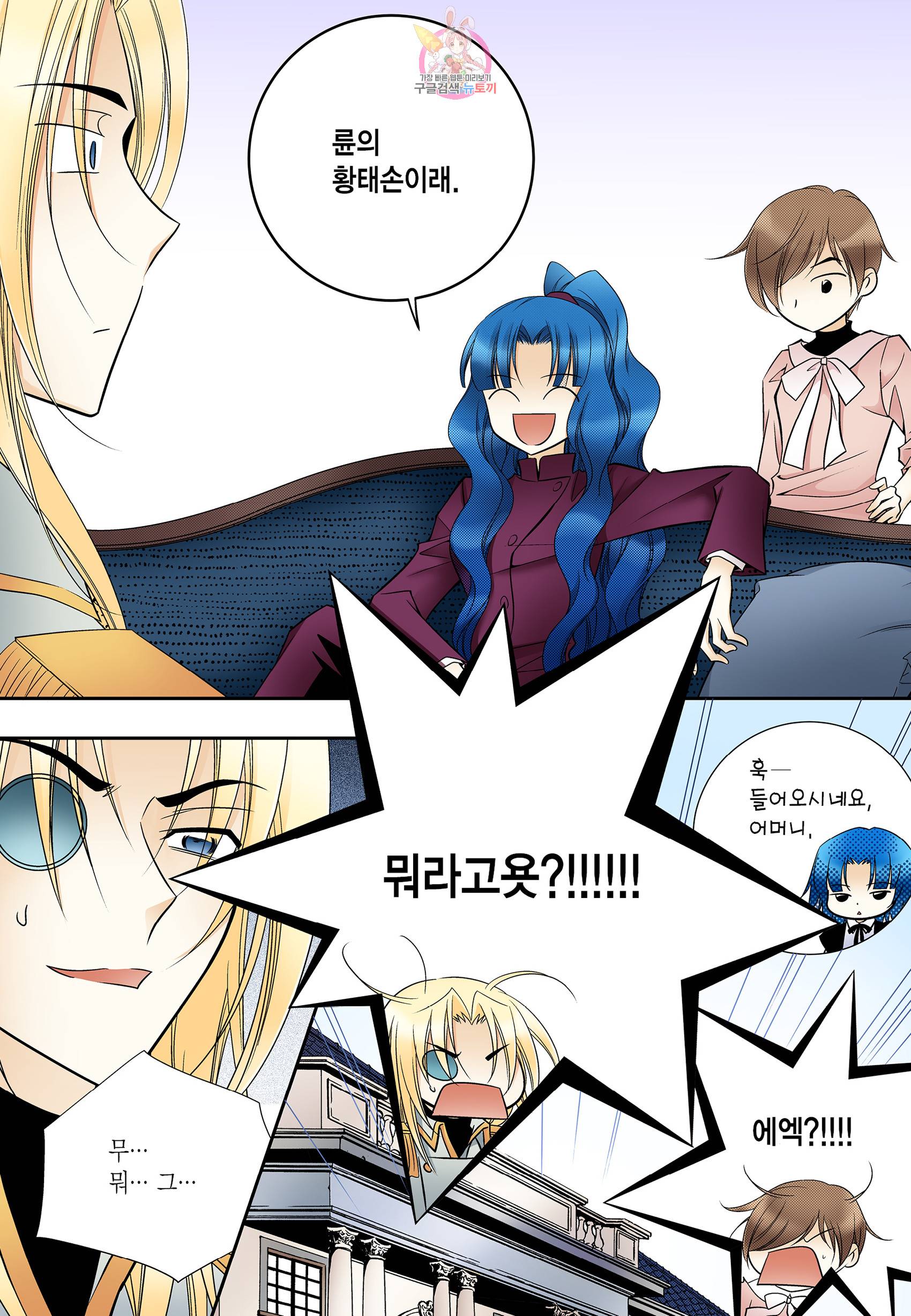티아라 185화 27