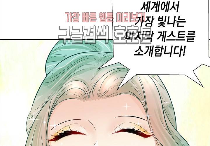 환생하여 배우님 유혹하기 111화 6