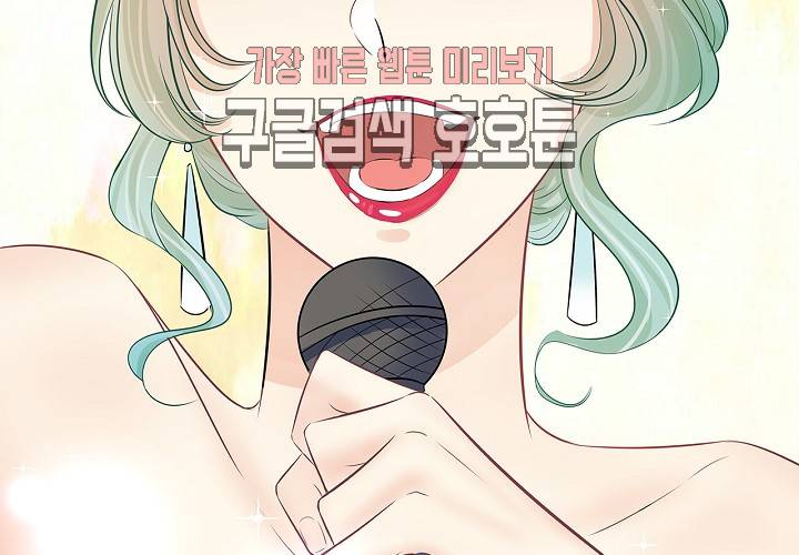 환생하여 배우님 유혹하기 111화 7