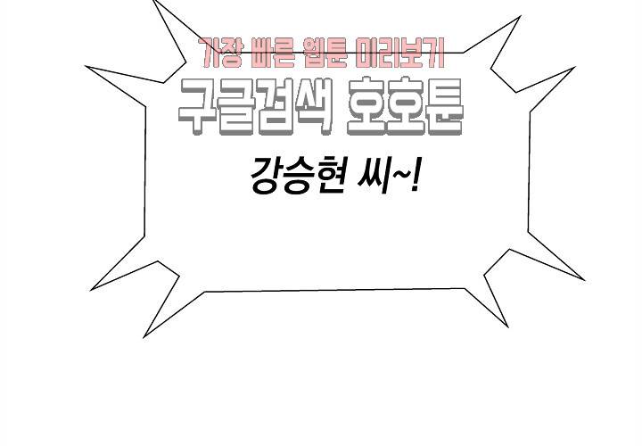 환생하여 배우님 유혹하기 111화 9