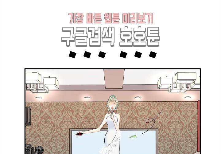 환생하여 배우님 유혹하기 111화 10