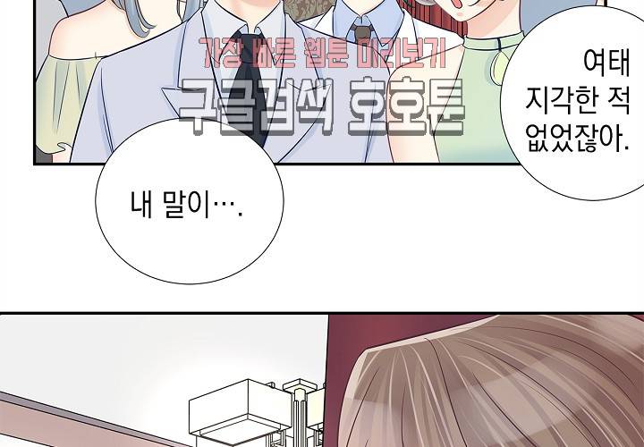 환생하여 배우님 유혹하기 111화 14