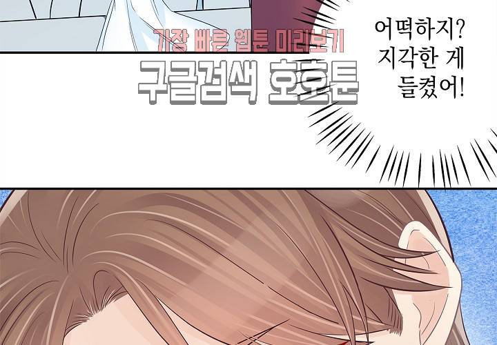환생하여 배우님 유혹하기 111화 16