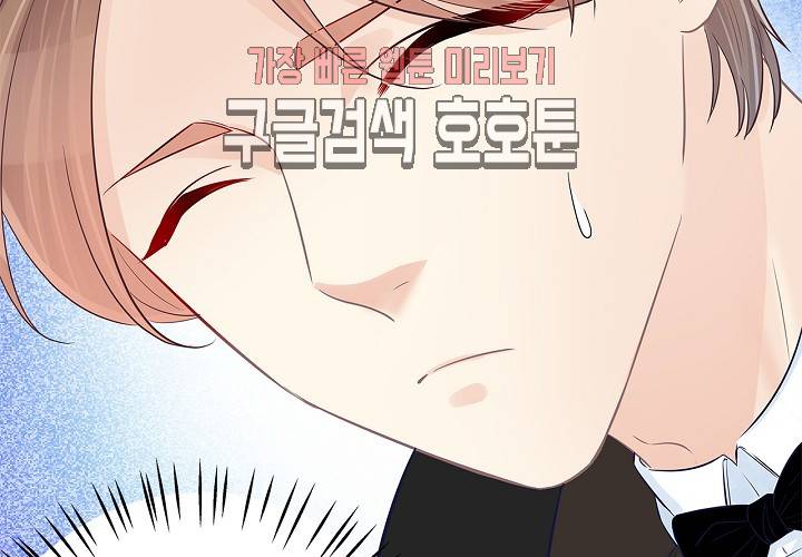 환생하여 배우님 유혹하기 111화 17