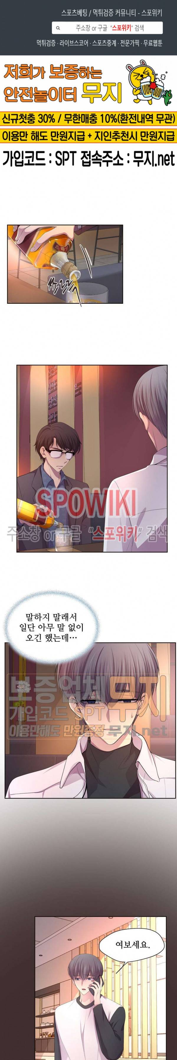뜨겁게 안아줘 86화 1