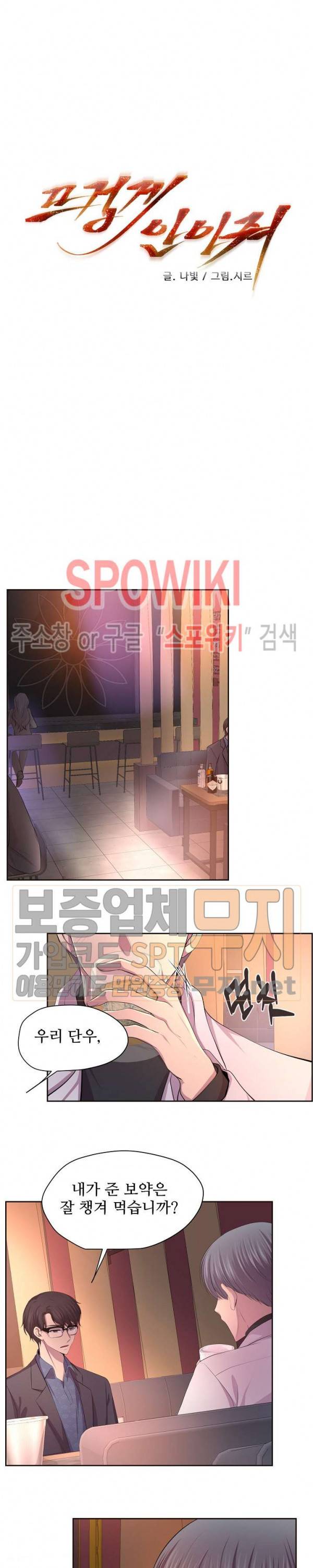 뜨겁게 안아줘 86화 4