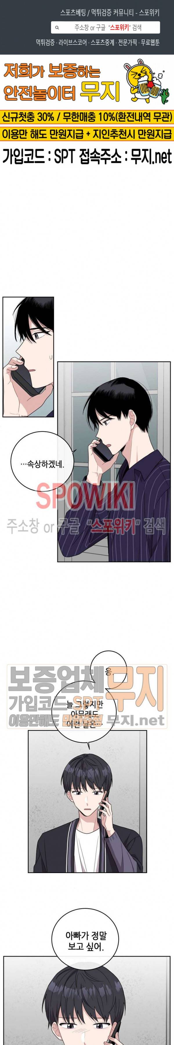 로맨스 전기 27화 1