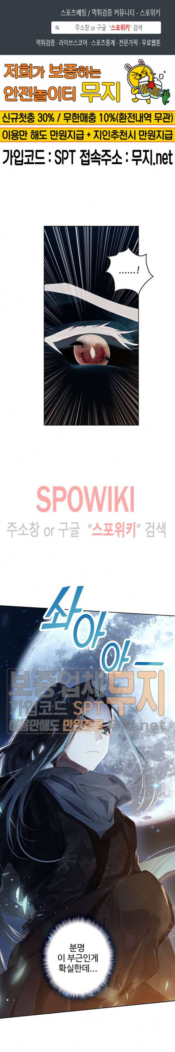비검문도 2화 1