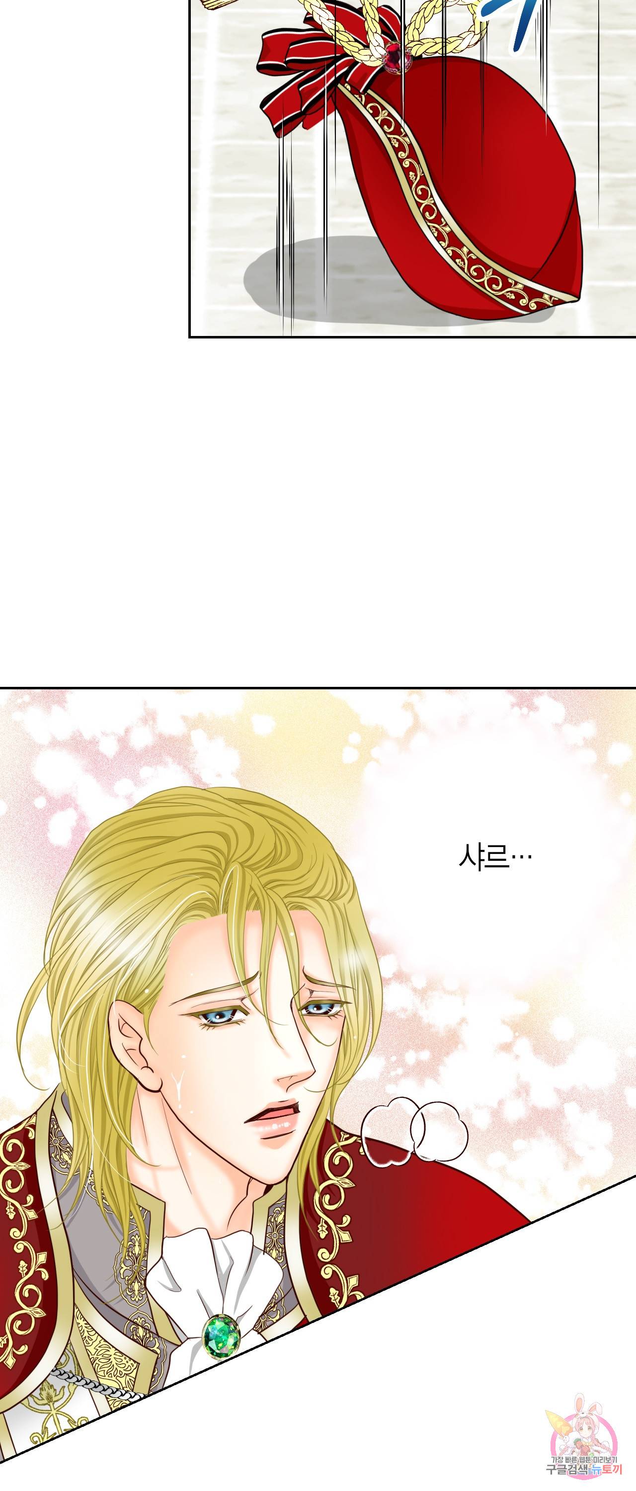 Conrad (콘라드) 59화 5
