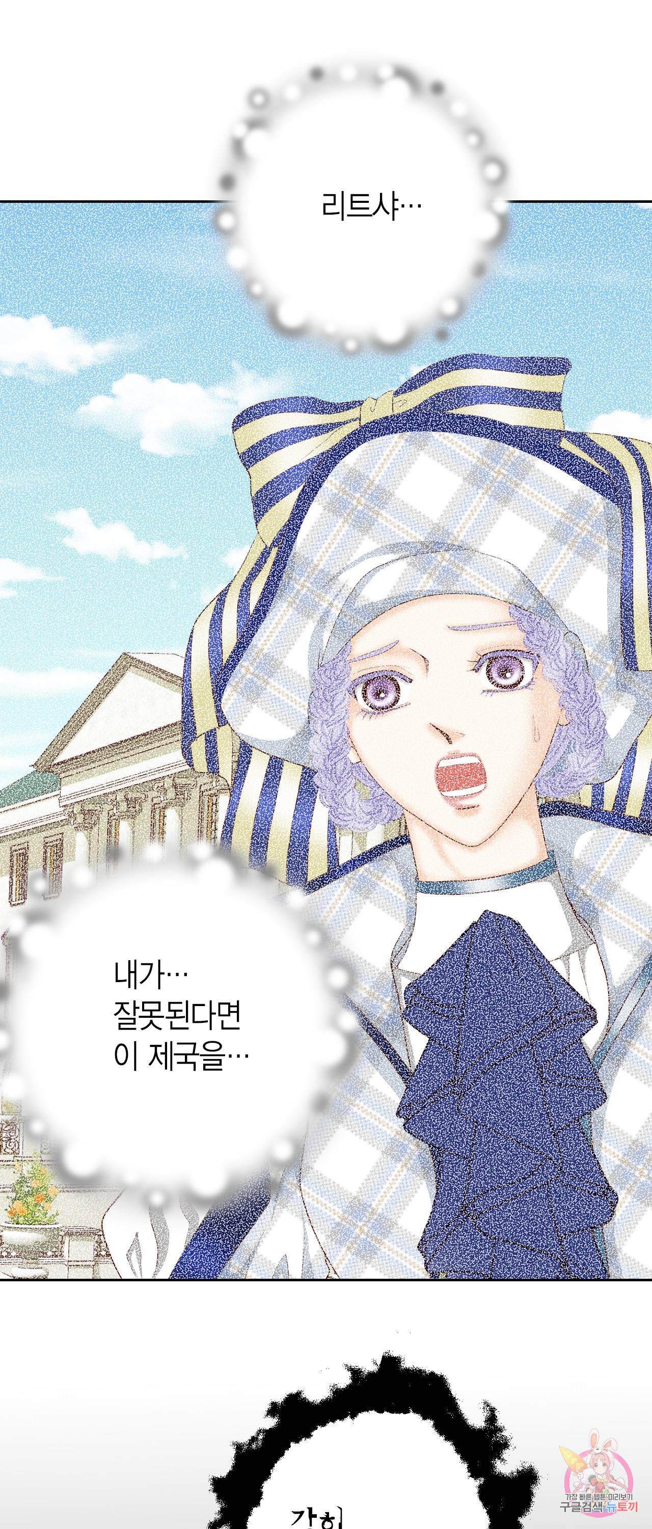 Conrad (콘라드) 59화 8