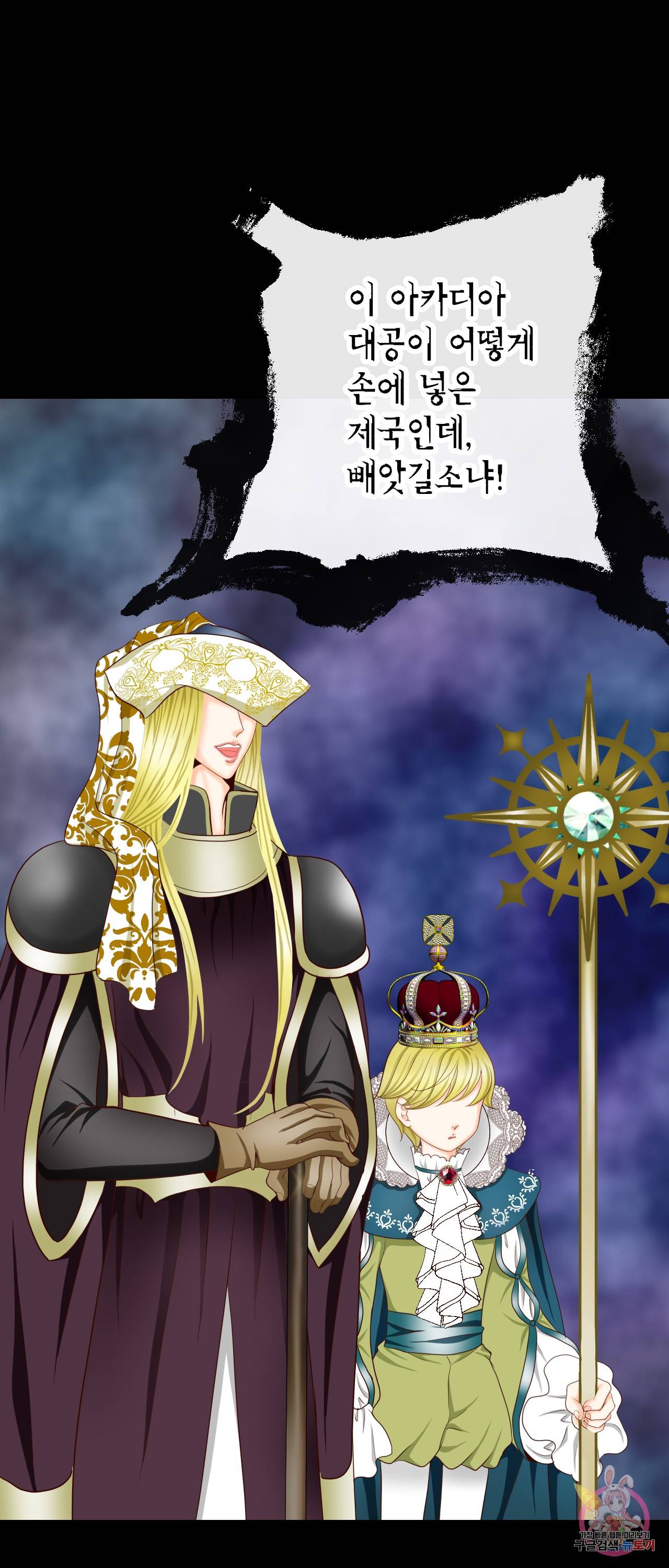 Conrad (콘라드) 59화 11