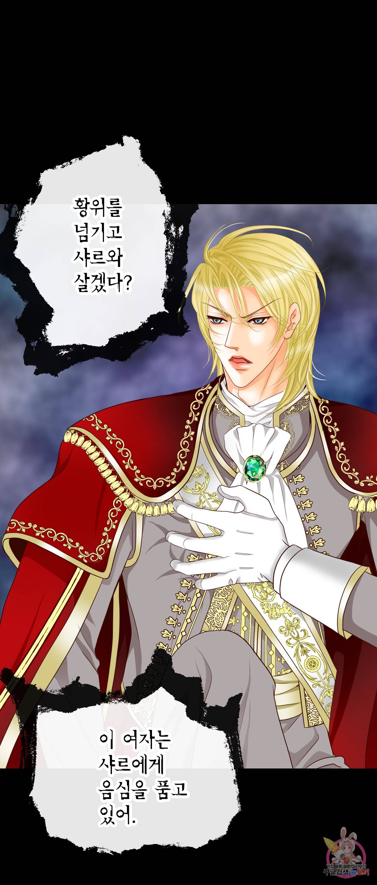 Conrad (콘라드) 59화 12