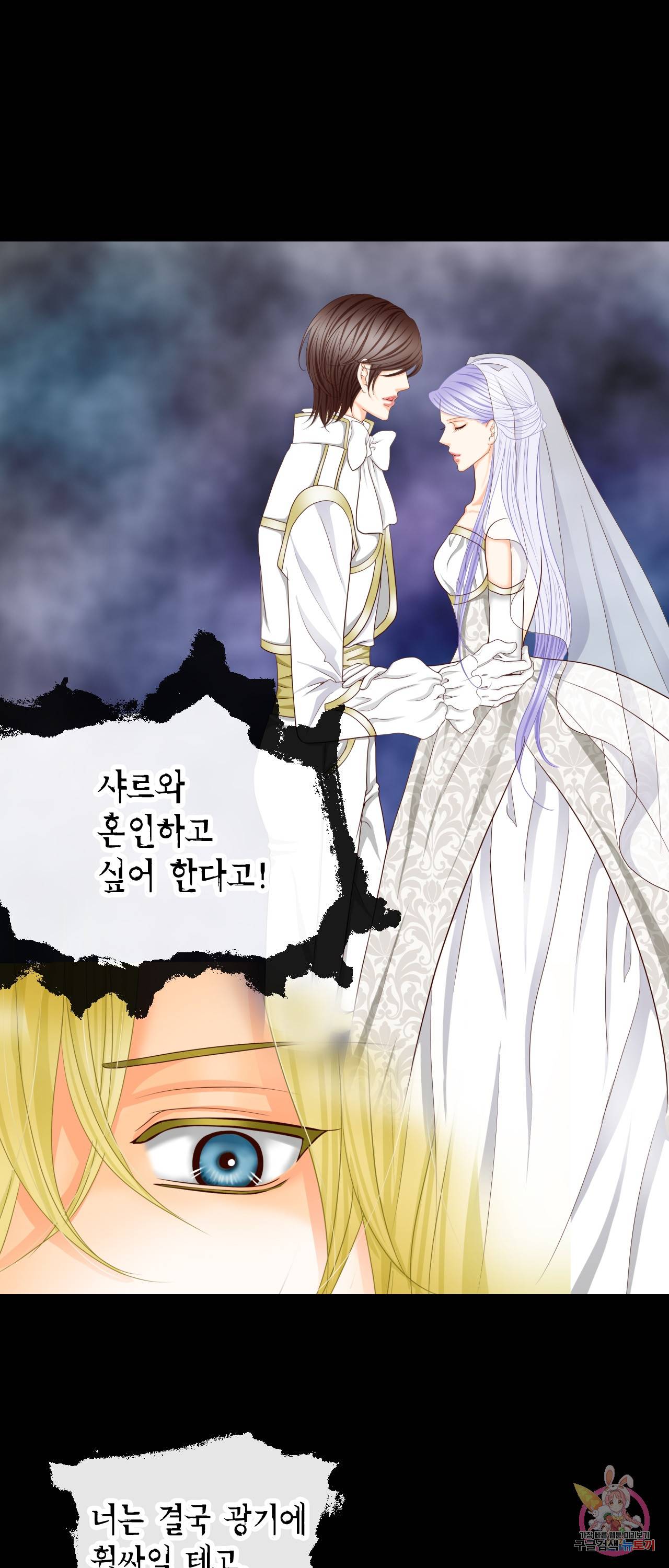 Conrad (콘라드) 59화 13