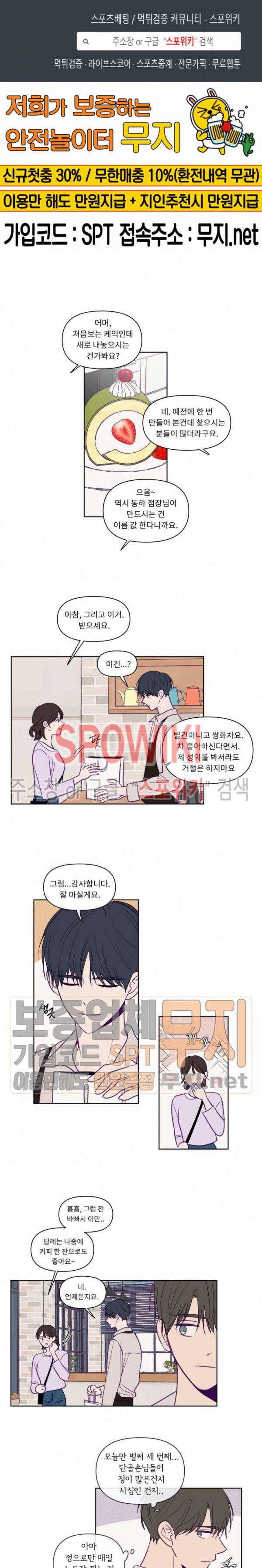 뷰파인더 65화 1
