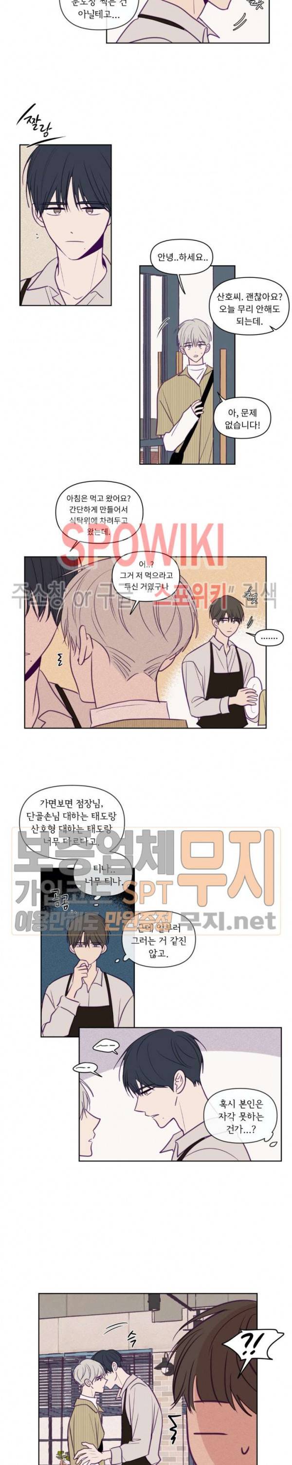 뷰파인더 65화 2