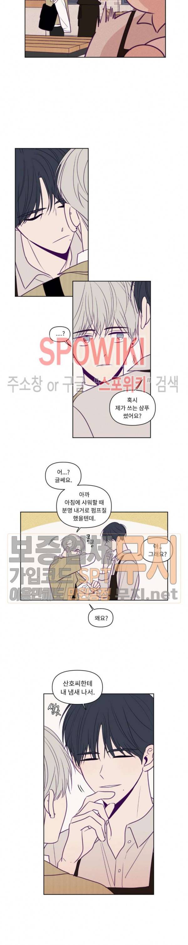 뷰파인더 65화 3