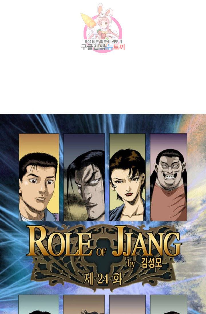 롤짱 24화 1