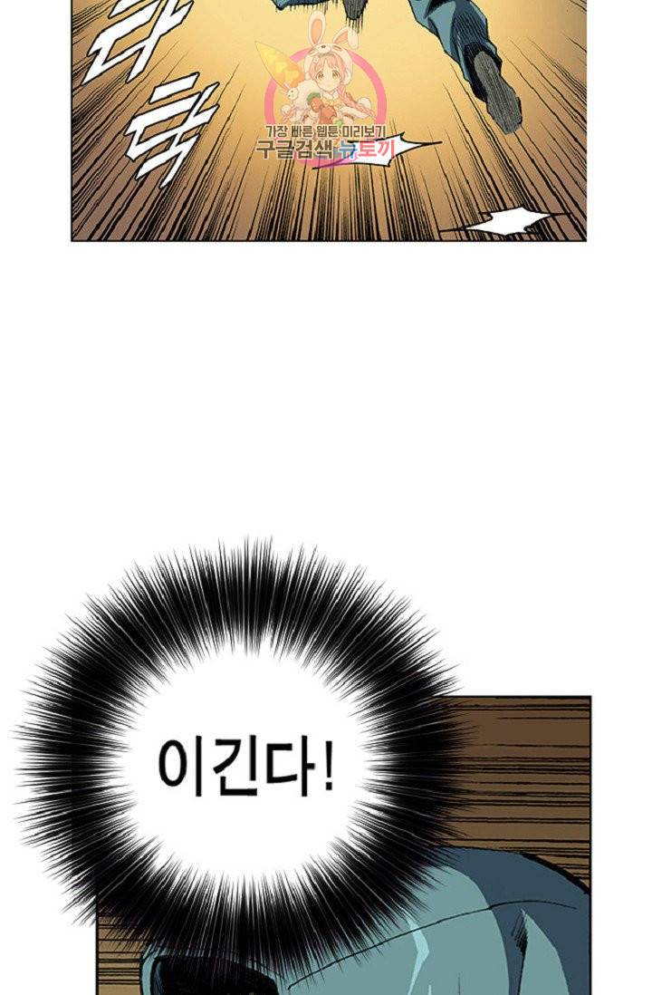 롤짱 24화 5