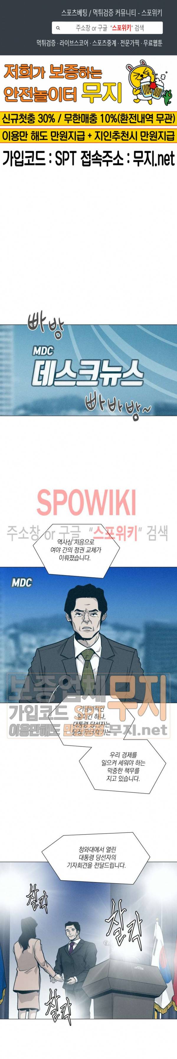 전생자 18화 1