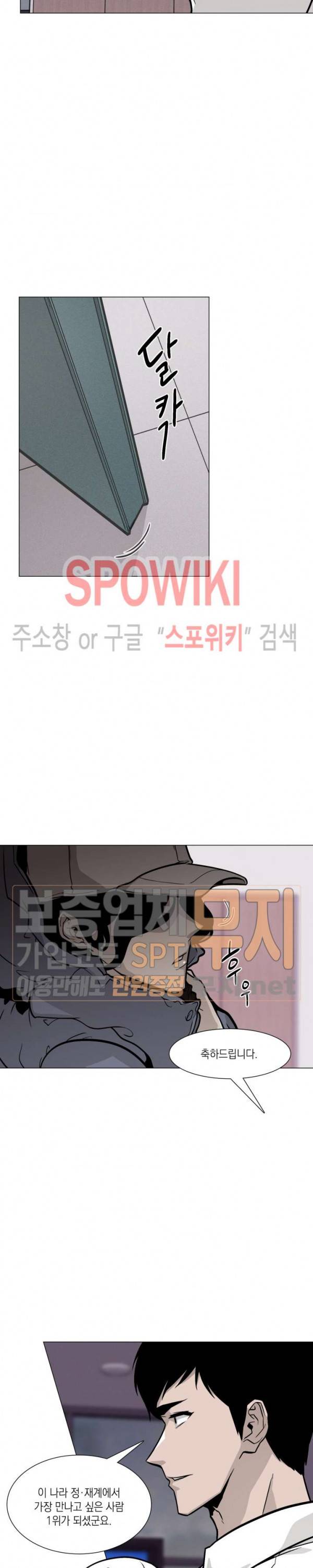 전생자 18화 3