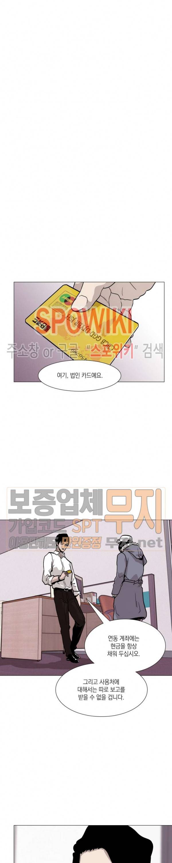 전생자 18화 5