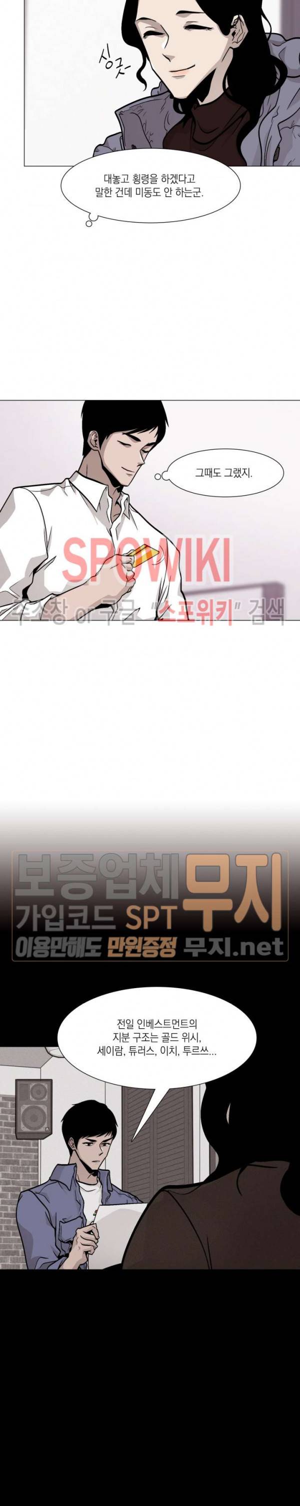 전생자 18화 6