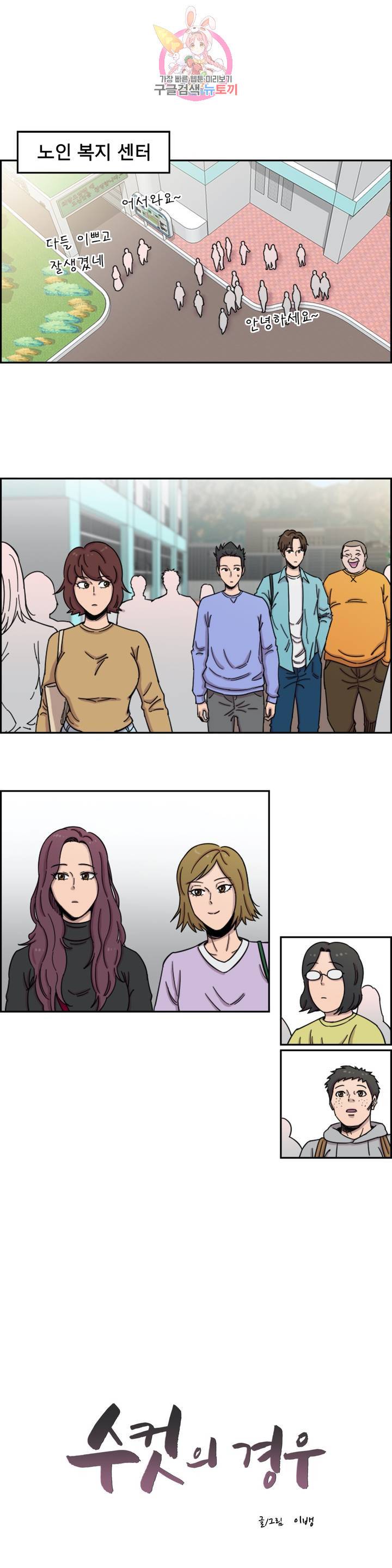 수컷의 경우 65화 1