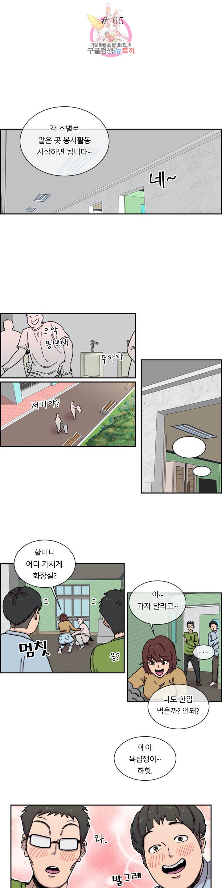 수컷의 경우 65화 2