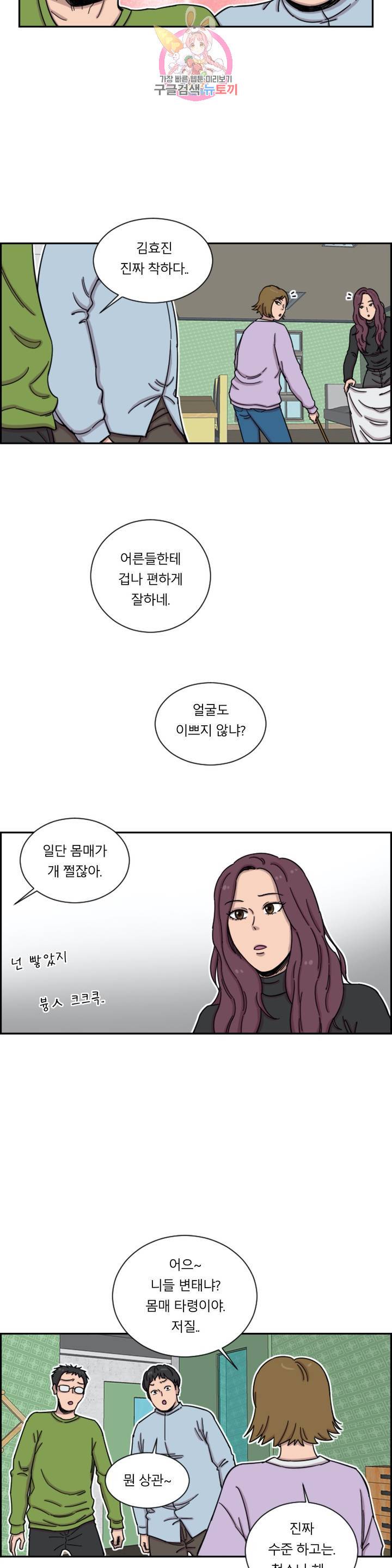수컷의 경우 65화 3