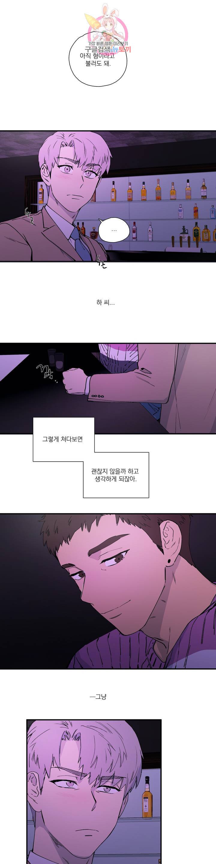 바운더리 9화 1