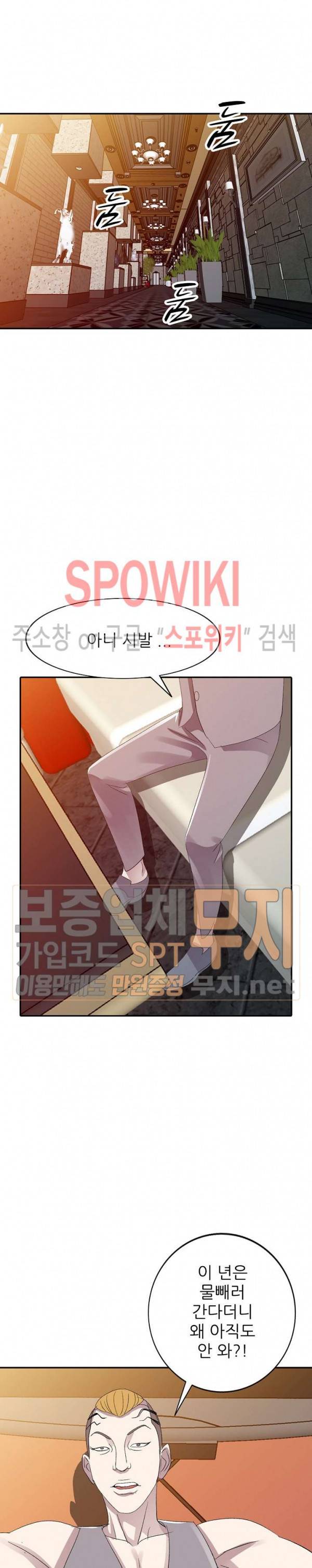 How? 5화 2