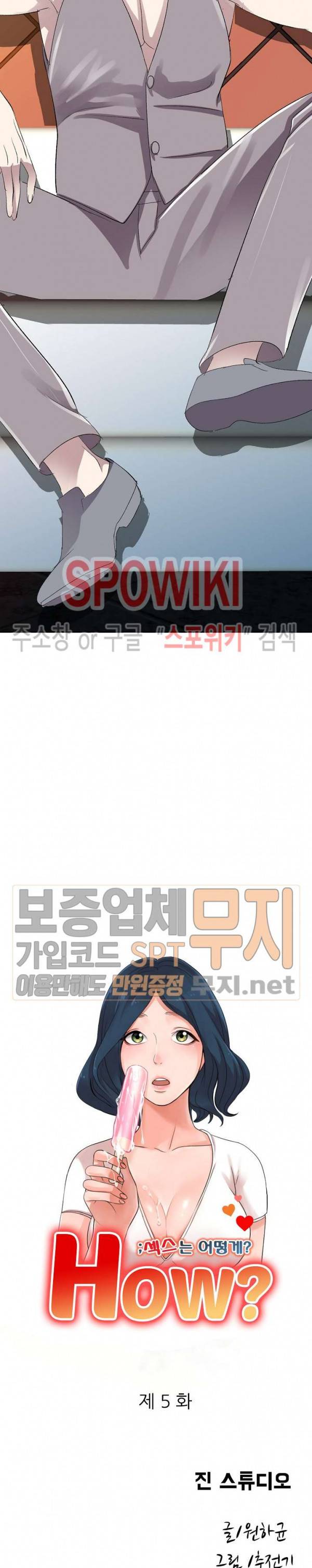 How? 5화 3