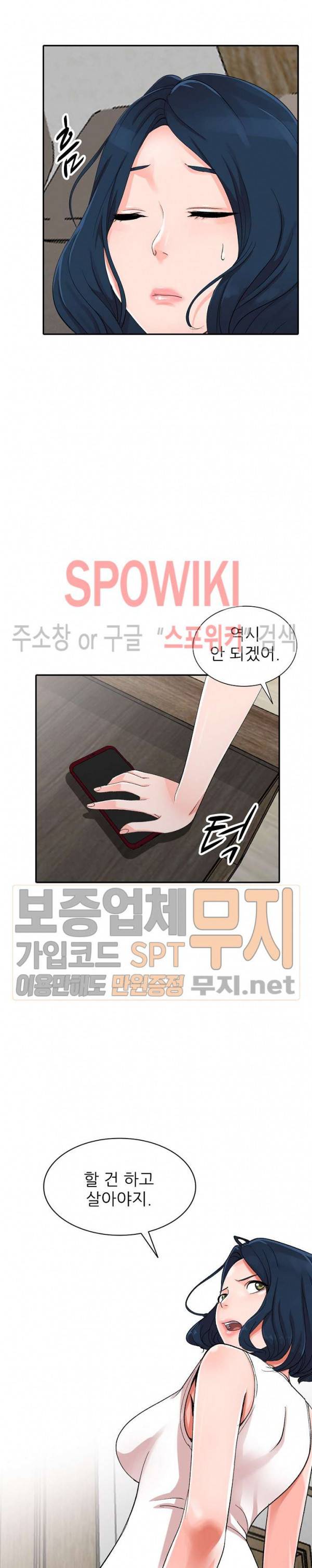 How? 5화 5