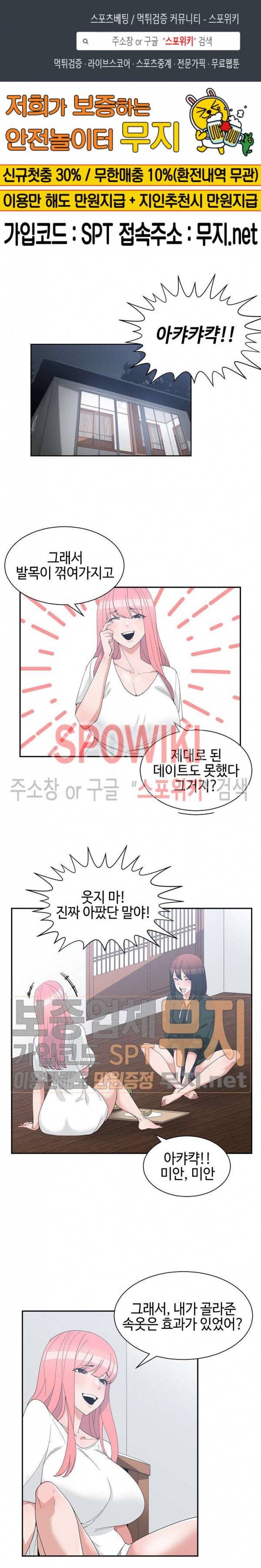 소꿉친구 18화 1