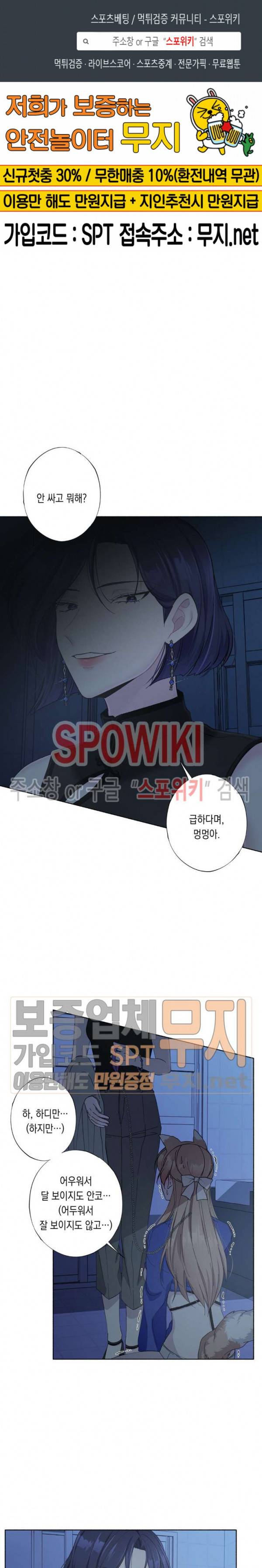 릴리트 시즌2 22화 1