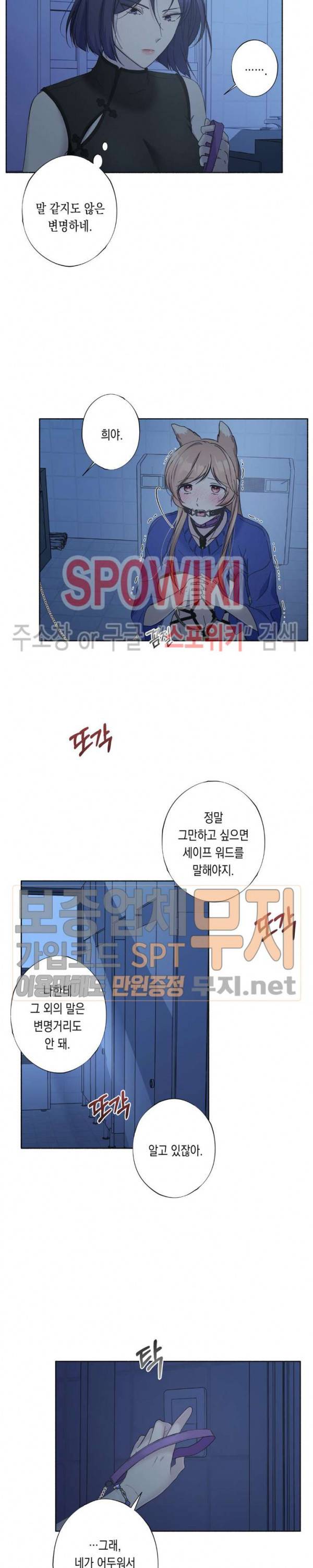 릴리트 시즌2 22화 2