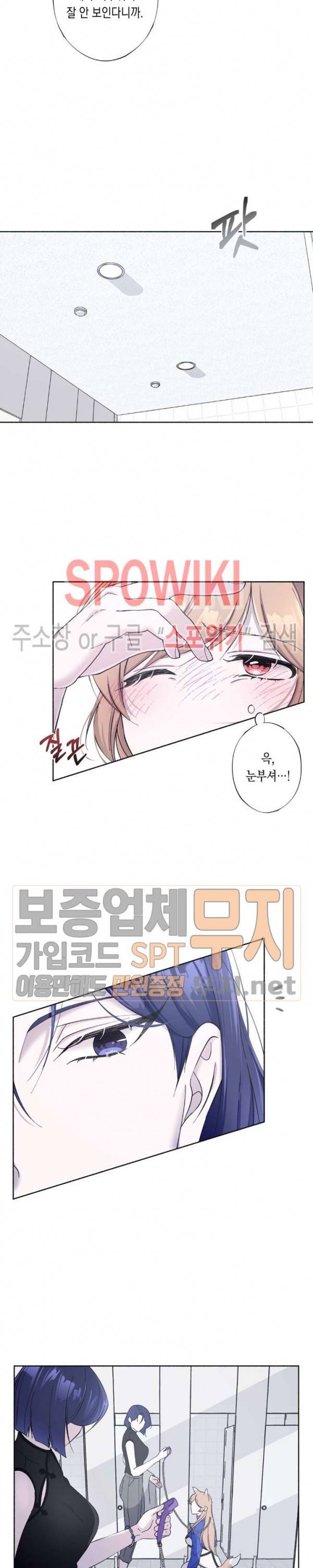 릴리트 시즌2 22화 3