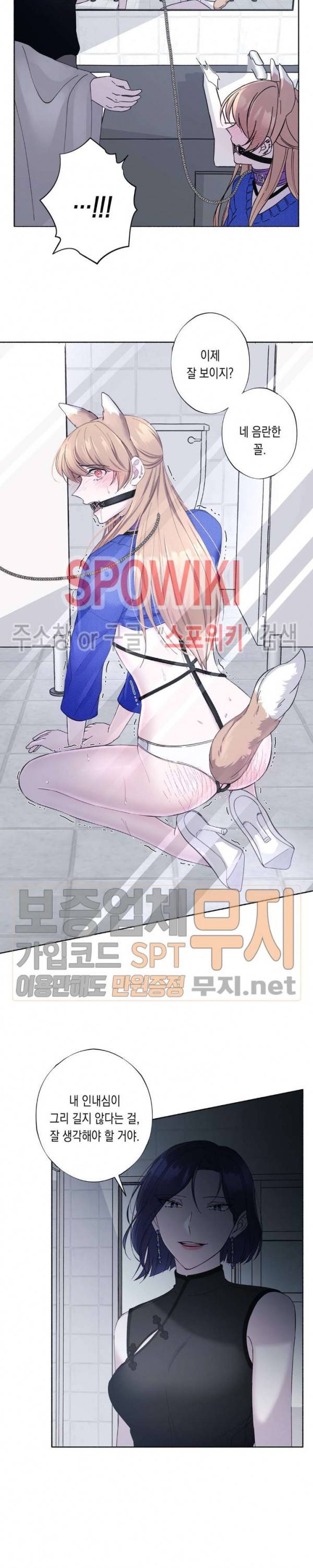 릴리트 시즌2 22화 4
