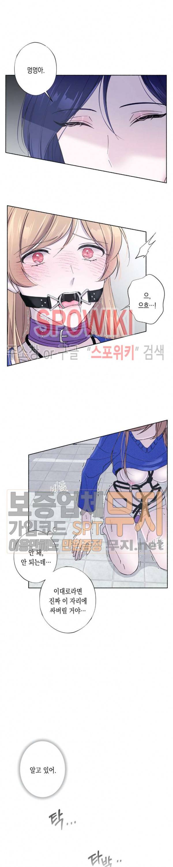 릴리트 시즌2 22화 5