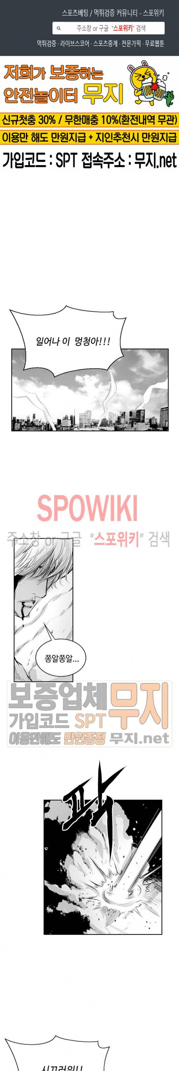 홍등의 검귀 29화 1