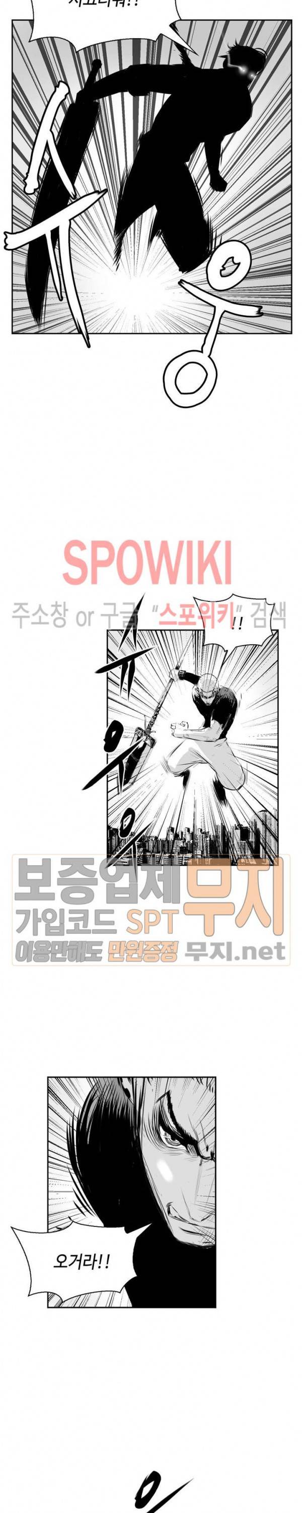 홍등의 검귀 29화 2