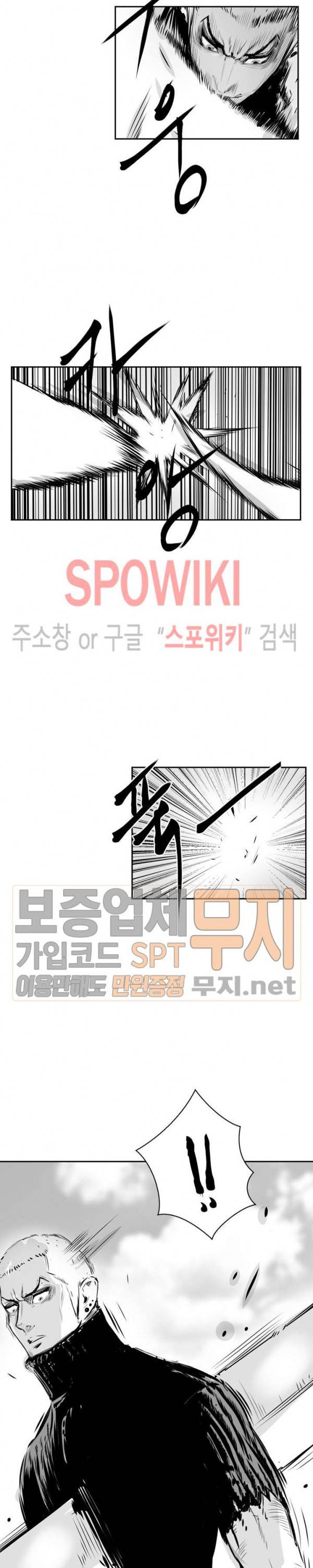 홍등의 검귀 29화 3