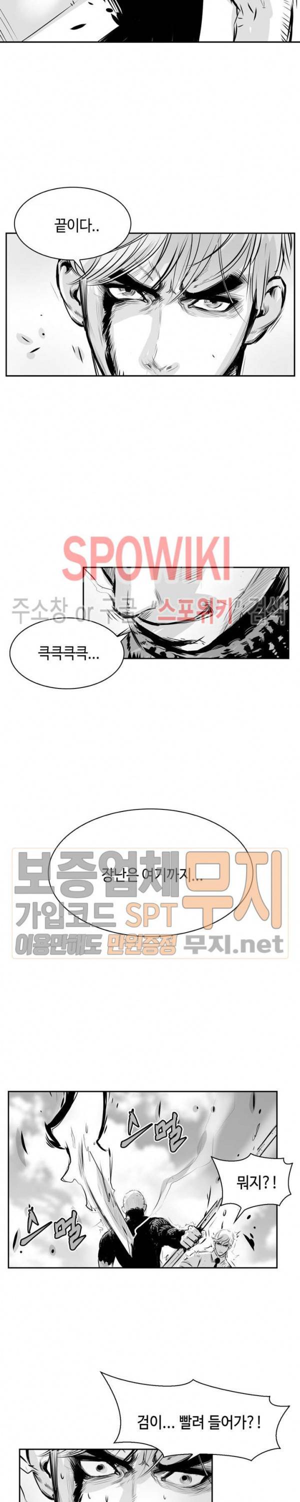 홍등의 검귀 29화 4