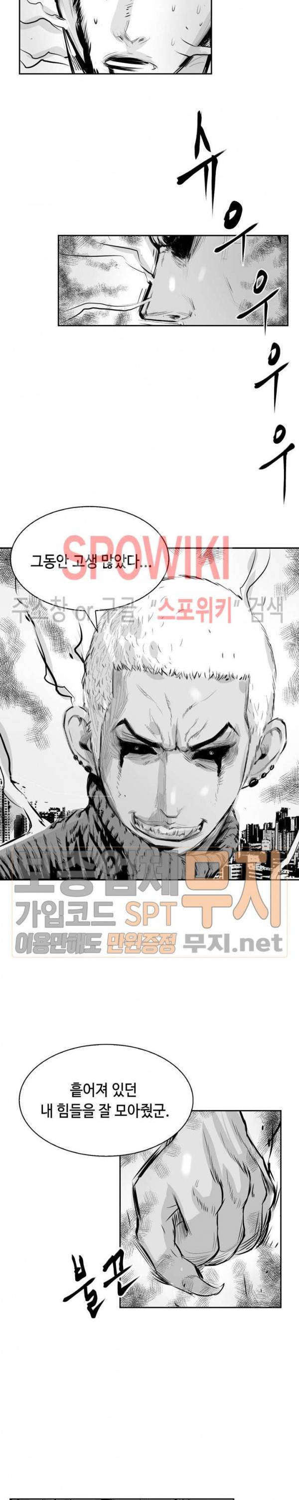 홍등의 검귀 29화 5